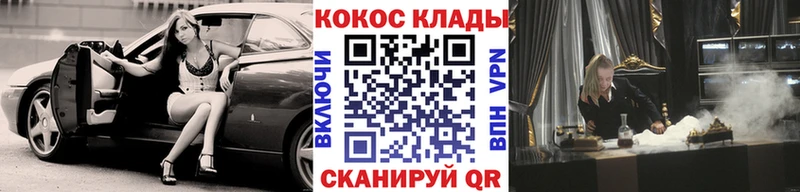 Кокаин 97%  Узловая 
