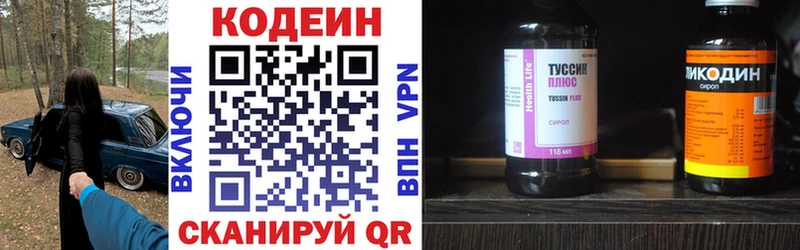 Codein Purple Drank  Узловая 