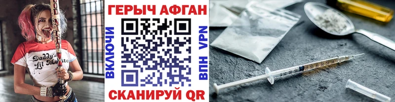 ГЕРОИН хмурый  Узловая 
