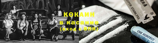 COCAINE Арсеньев